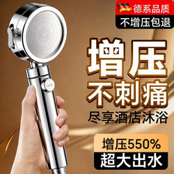 Supercharged Shower Head for Home Use, Bathroom Water Heater, Pressurized Shower Head, Showerhead Set