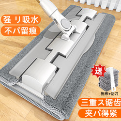 Japan's 2025 New Model Household Mop with Cloth Clip, Flat Mop with Cloth Clip, Hands-Free Washing, Lazy Mop Cleaning Tool