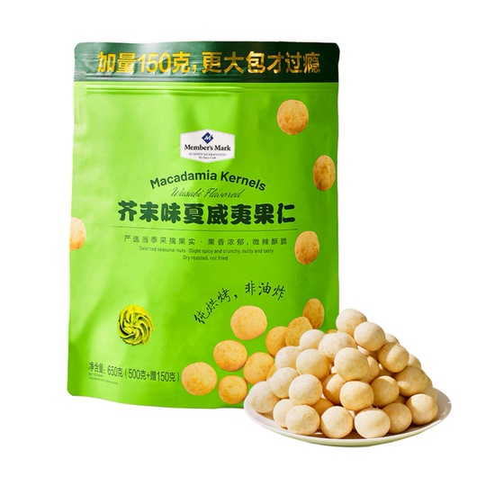 Member's Mark Hawaiian Macadamia Nuts 500g