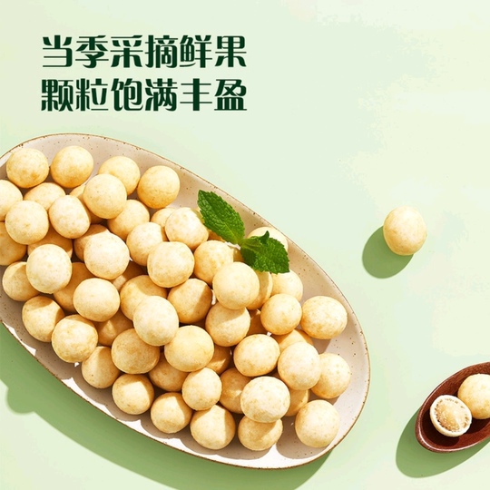 Member's Mark Hawaiian Macadamia Nuts 500g