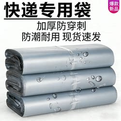 Silver Gray Express Packaging Bag 15 Silk Express Bag Extra Thick Express Bag Wholesale Waterproof Express Special Packaging Bag