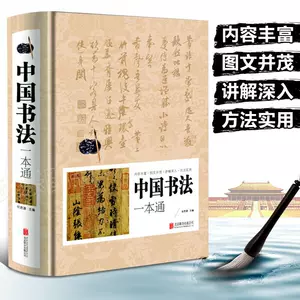 中國草書大字典- Top 1000件中國草書大字典- 2024年5月更新- Taobao