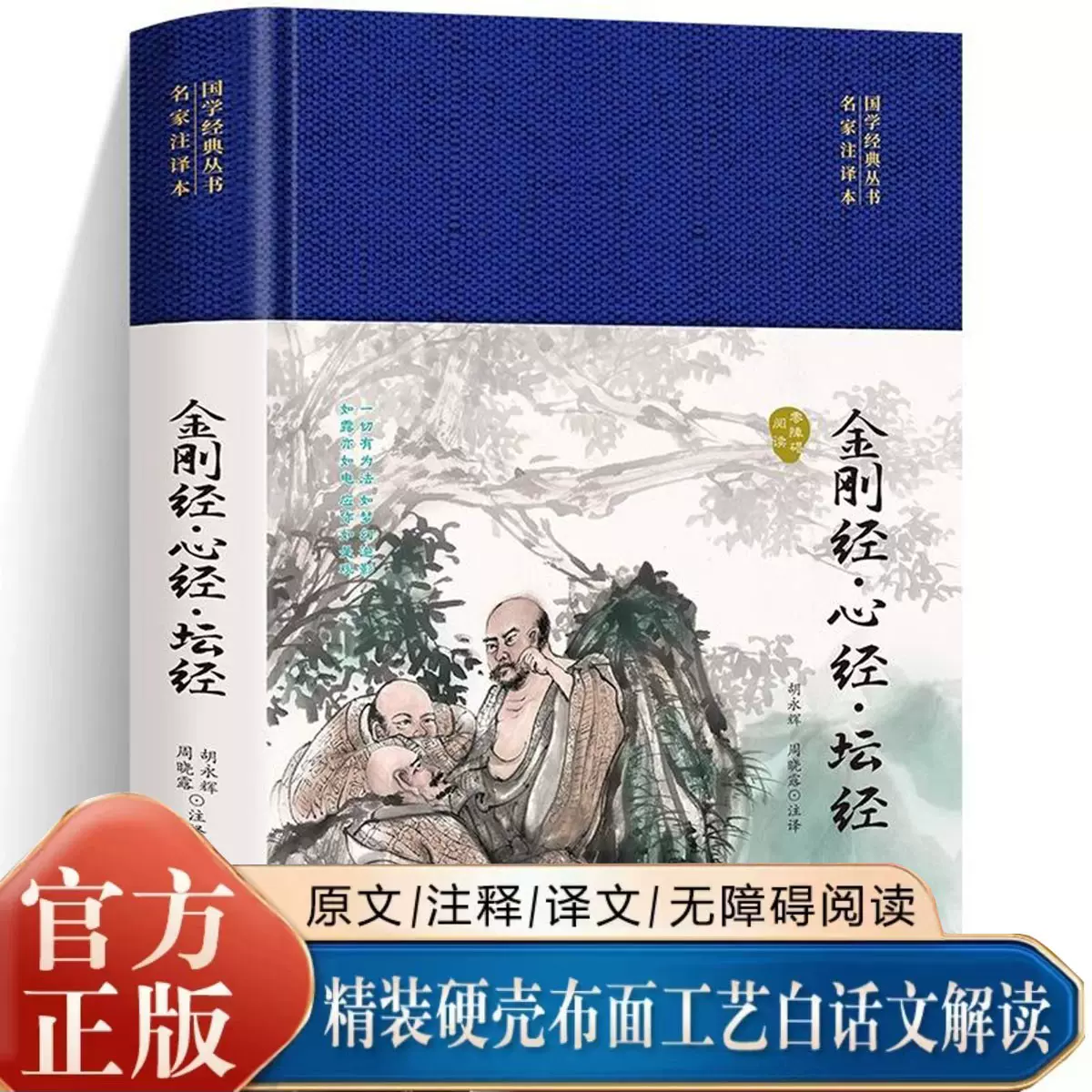 摩訶止觀輔行傳弘訣三秦出版社摩訶止觀輔行傳弘訣釋湛然撰研究