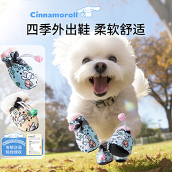 [Co-Branded Model] Small Dog Shoes, Winter Soft-Soled Cotton Shoes, Waterproof Non-Slip Shoe Covers for Pets, Teddy Small Dogs