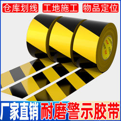 Black and Yellow Warning Tape Pet Large Roll 100m Waterproof and Extra Sticky for Workshop Zoning, Floor Marking, Safety Warning Tape, Zebra Crossing Floor Stickers