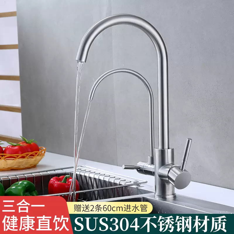 304不锈钢直饮厨房三合一冷热水龙头纯净水机净水