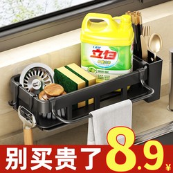 Kitchen Sink Storage Rack, No-Drill, Multifunctional Household Draining Rack, Sponge and Cloth Holder, Wall-Mounted Storage Solution