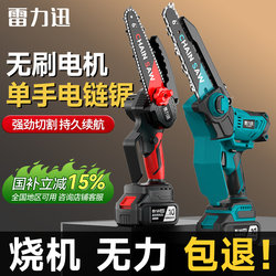 Leili Xun Electric Chainsaw for Home Use, Small Handheld Tree Cutting Saw, Rechargeable Lithium Battery Electric Saw, One-Hand Chain Saw for Cutting Wood, a Powerful Tool for Logging
