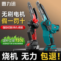 Leili Xun Electric Chainsaw for Home Use, Small Handheld Tree Cutting Saw, Rechargeable Lithium Battery Electric Saw, One-Handed Chain Saw for Cutting Firewood and Logging