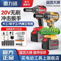 Leili Xun Brushless Electric Wrench, High Torque Lithium Battery Impact Wrench, Powerful Electric Wrench for Scaffolding Work