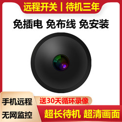 Camera Wireless and Plug-Free Home Mobile Phone Remote Monitor, No Wifi Network Required, High-Definition Night Vision Camera