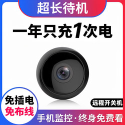 Camera Requires No Power or Drilling, Wireless Mobile Remote Monitor, Home Video Recording, High-Definition Night Vision, No Internet Needed, Smart Camera for Indoor and Outdoor Use, 360-Degree Panoramic View Without Blind Spots
