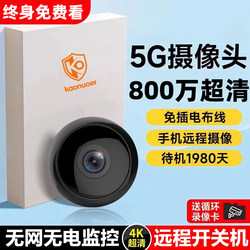 Camera Wireless and Plug-In-Free, Remote High-Definition Night Vision Monitor for Mobile Phones, Home Video Recording Without Network Camera