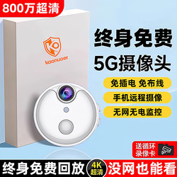 Wireless Camera for Mobile Phone Remote Access, No Need for Power Plug or Drilling, No Network Required, High-Definition Night Vision Smart Monitor, Home Video Recording Camera, Indoor and Outdoor Set, 360-Degree Panoramic View Without Blind Spots