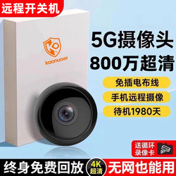 Camera Without Power Plug, Remote High-Definition Night Vision Monitor for Mobile Phones, Wireless Home Video Recording Without Network Camera