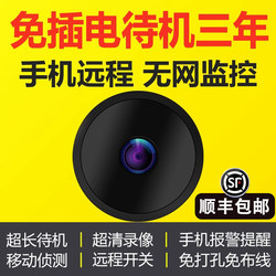 Wireless Camera, No Need to Plug In, Home Mobile Phone Remote Control, No Need for Network, Car Monitor, High-Definition Night Vision Camera