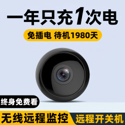 Camera for Home Use, No Need for Power Plug, Remote Wireless Monitoring Via Mobile Phone, No Need for Wifi Network, High-Definition Video Recording Camera