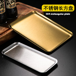 Korean-Style 304 Stainless Steel Rectangular Golden Barbecue Plate Commercial Flat Plate Dessert Cake Plate Cafe Tray