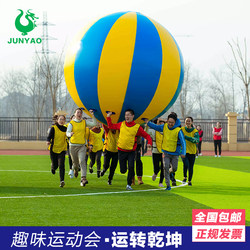 Fun Sports Event Props: Inflatable Fortune Ball, Intelligent Activity Equipment, Ants Moving Beans