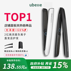 Ubelle Flat Iron with Negative Ions That Doesn'T Damage Hair, Dual-Use for Straightening and Curling, Portable for Women, Home and Dorm Use