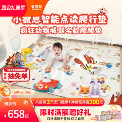 Zootopia X Little Bean Interactive Crawling Mat Thickened Home Use Baby Anti-Fall Early Education Mat Ixpe