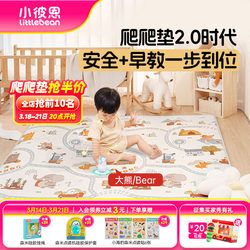 Little Bean Interactive Crawling Mat Ixpe Baby Thickened Formaldehyde-Free Home Floor Mat Baby Anti-Fall Foldable Crawling Mat