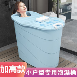 Home-Use Small-Sized Bath Tub, Insulated Bath Bucket for Adults, Full-Body Soaking Tub, Thickened Plastic Shower Bucket, Can Be Used While Sitting
