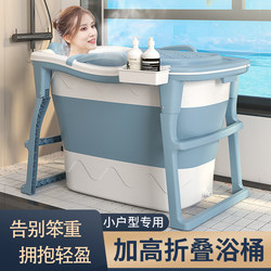 Foldable Bath Tub for Adults, Home Use, High-Level Bath Tub, Small Apartment Bathtub, Children's Bath Basin, Thickened