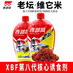 The Eighth Generation Old Tan Weita Rice Fishing Nest Rice Wild Fishing Nest Material Crucian Carp Granular Fishing Bait Nest Material Fishing