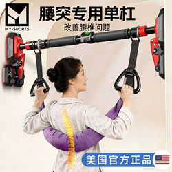 Lumbar Disc Herniation Traction Belt Single Bar Indoor Home Use Hanging Bar Home Lumbar Disc Stretching Pull-Up Equipment