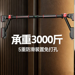 American My Sports Horizontal Bar for Indoor Home Use, No-Drill Door-Mounted Household Wall Bar, Pull-Up Bar