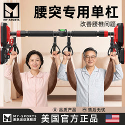 Lumbar Disc Herniation Traction Belt Single Bar Indoor Home Use Hanging Bar Home Lumbar Disc Stretching Pull-Up Equipment