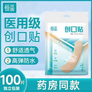 
Band sticker waterproof and breathable medical anti-wear foot wound official flagship store genuine sticker for swimming children high elasticity
