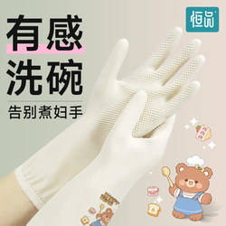 Hengpin Nitrile Gloves for Household Chores, Dishwashing, Kitchen Use, Durable, Thickened, Extended Length, Waterproof, for Washing Clothes, Washing Dishes, Cooking, Food Grade