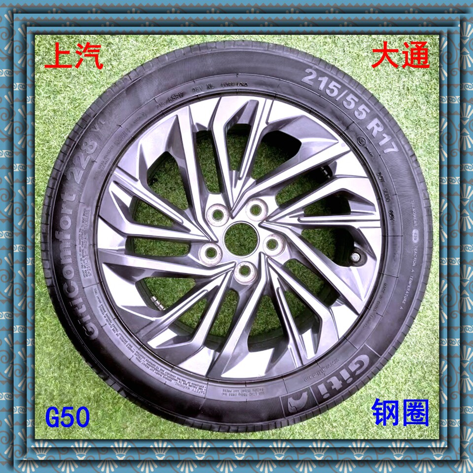 G50 Rims Saic Maxus G50 17-inch Aluminum Alloy Wheels - Original Replacement