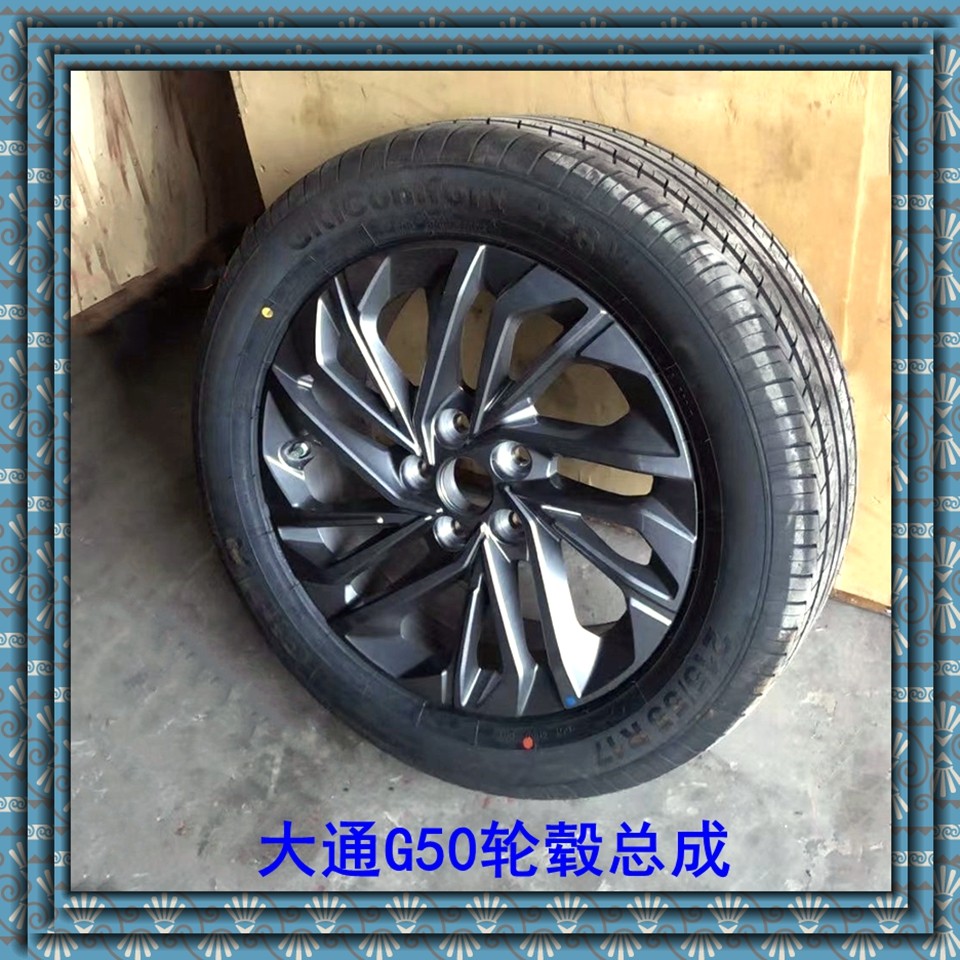G50 Rims Saic Maxus G50 17-inch Aluminum Alloy Wheels - Original Replacement