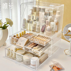 Cosmetics Storage Box, Light Luxury Dust-Proof Box, Large-Capacity Drawer, Dressing Table, Powder Cake, Facial Mask, Cosmetics Storage Shelf