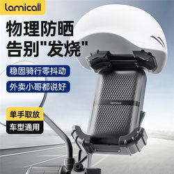 Special anti-shake, shockproof and rainproof electric vehicle mobile phone holder