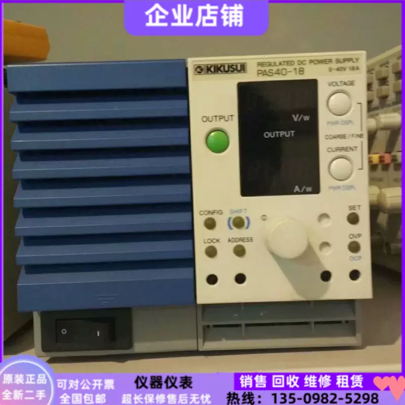 KIKUSUI 菊水電子工業 PAS40-18 直流安定化電源【出力定格】0～40V 18A