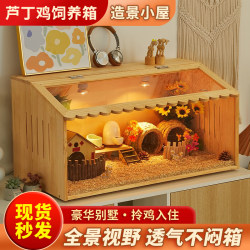 Special Cage for Quail Breeding Box, Chick Brooding Incubator, Constant Temperature Landscaping House, Home Quail Breeding Box