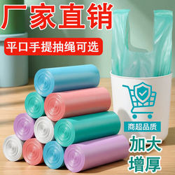 Household Garbage Bags, Thickened, Medium-Sized, Black, Economical, with Handles, Vest-Style, Wholesale, Disposable Plastic Bags for Kitchen