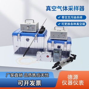 True Air sample sample sample samples vulnerability VOCS gas bag sampling box Non -total hydrocarbon sampler
