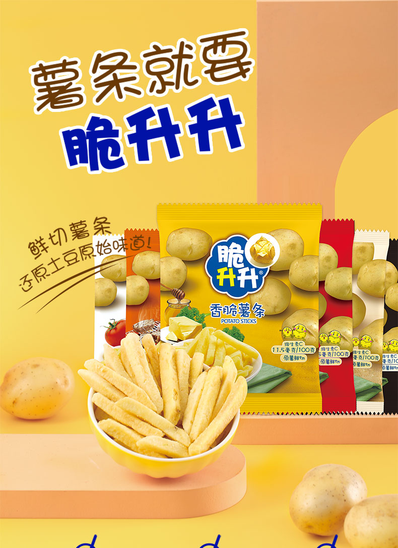 Crisp Rise フライドポテト - 300g マルチフレーバー スナックパック