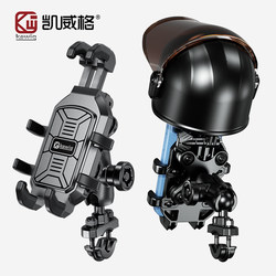 Kewig Motorcycle Mobile Phone Navigation Mount Shock-Absorbing Delivery Riding Electric Vehicle Holder Rainproof Sunshade