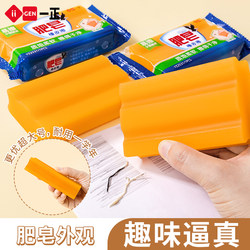 [Soap Eraser] Iigen Yizheng Student Creative Stationery Large Eraser for Children, Erases Cleanly with Less Debris, Giant Elementary School Art Eraser, Extra Large Eraser