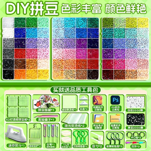 
Pindou Doudou handmade diy set Pindou fusion bean tool material package full set of toys for girls and children 6 years old puzzle