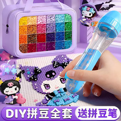 Pinduoduo Complete Set of DIY Craft Material Kit with Tools, Specialized Iron for Assembling, Super Popular Toy for Girls in 2026