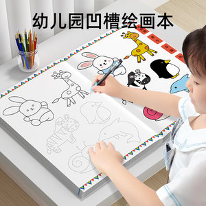 
Children's pen control training copybook drawing book kindergarten drawing book beginner's enlightenment practice 3-year-old baby groove learning drawing picture book entry simple line drawing copy picture book description book