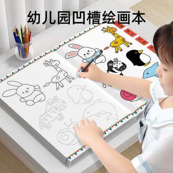 
Children's pen control training copybook drawing book kindergarten drawing book beginner's enlightenment practice 3-year-old baby groove learning drawing picture book entry simple line drawing copy picture book description book