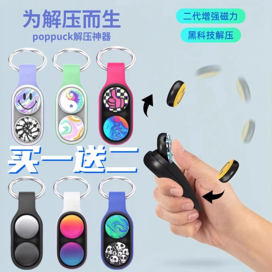 
Genuine POPPUCK decompression toys and stress relief artifacts Internet celebrity black technology children's weird gadgets